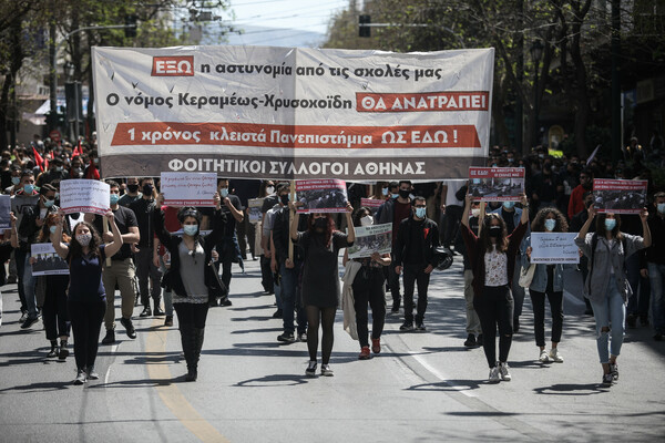 Πορείες από καλλιτέχνες, φοιτητές και εκπαιδευτικούς στο κέντρο της Αθήνας - Ποιοι δρόμοι είναι κλειστοί