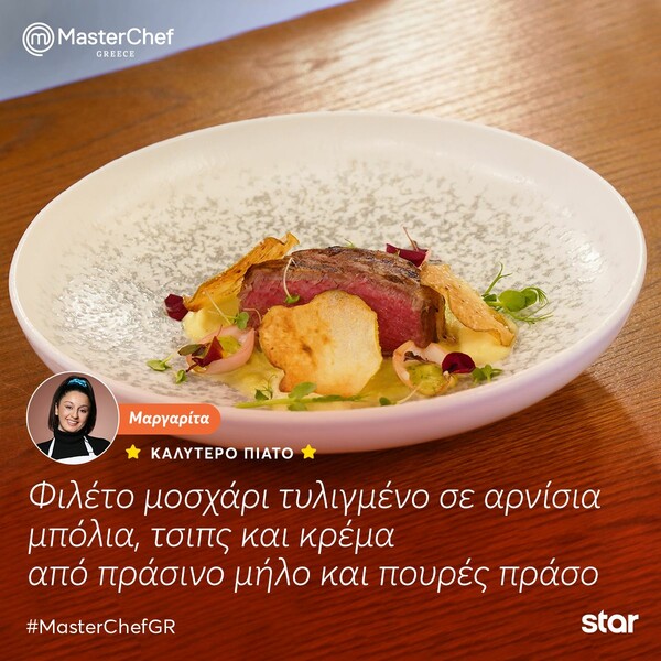 Masterchef: Η Επιστροφή της Μαργαρίτας και των υπόλοιπων παικτών 