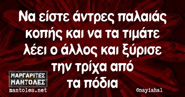 Οι Μεγάλες Αλήθειες της Πέμπτης 22/4/2021