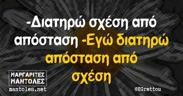 Οι Μεγάλες Αλήθειες της Παρασκευής 23/4/2021