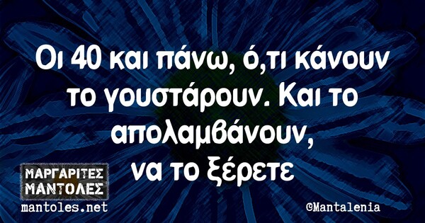 Οι Μεγάλες Αλήθειες της Τρίτης 27/4/2021