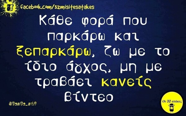 Οι Μεγάλες Αλήθειες της Τρίτης 27/4/2021