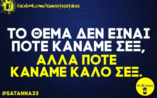 Οι Μεγάλες Αλήθειες της Τετάρτης 28/4/2021