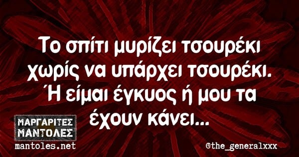 Οι Μεγάλες Αλήθειες της Πέμπτης 29/4/2021