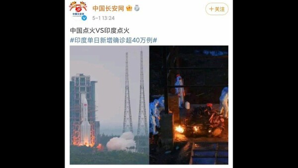 Backlash after China Weibo post mocks India Covid crisis