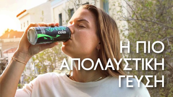 Η Green Cola μαζί με τη Μαρία Σάκκαρη για την κατάκτηση της κορυφής