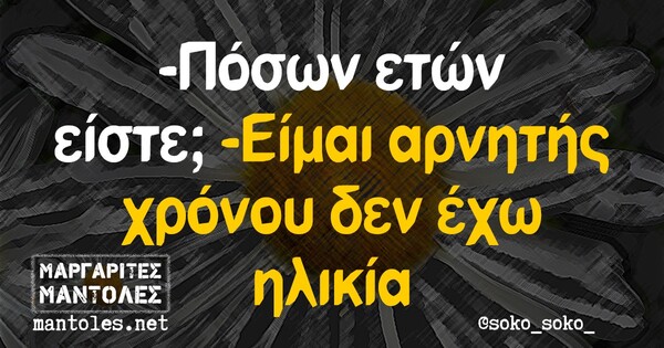 Οι Μεγάλες Αλήθειες της Τετάρτης 19/5/2021