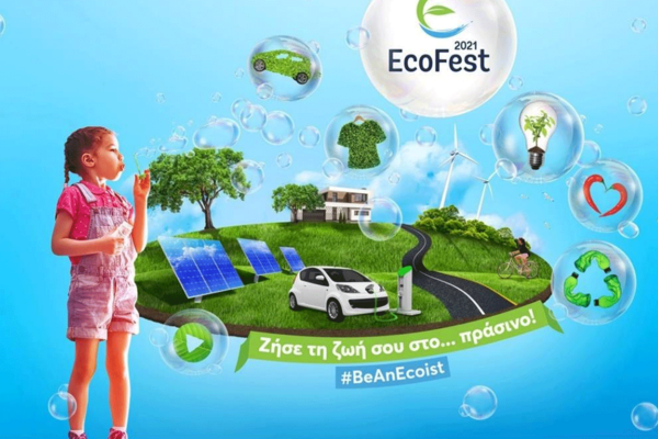 EcoFest 2021 στις 4, 5 και 6 Ιουνίου στην Πλατεία Νερού