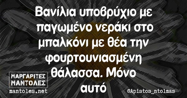 Οι Μεγάλες Αλήθειες της Τετάρτης 2/6/2021