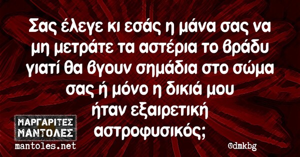 Οι Μεγάλες Αλήθειες της Τετάρτης 2/6/2021