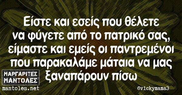 Οι Μεγάλες Αλήθειες της Παρασκευής 4/6/2021