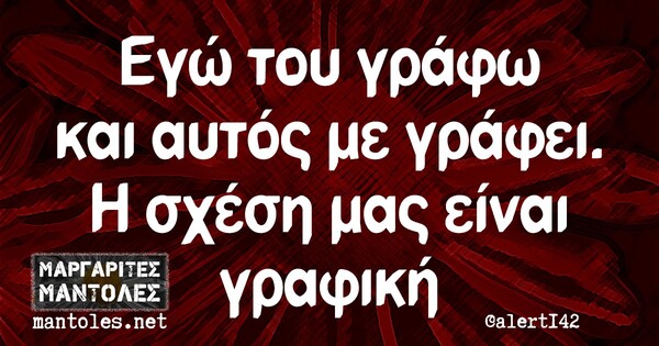 Οι Μεγάλες Αλήθειες της Τετάρτης 9/6/2021