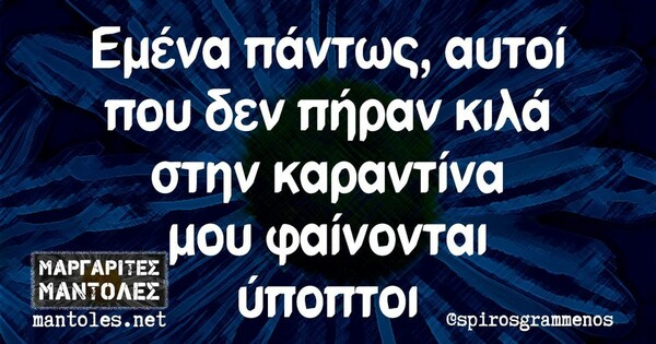 Οι Μεγάλες Αλήθειες της Τετάρτης 9/6/2021