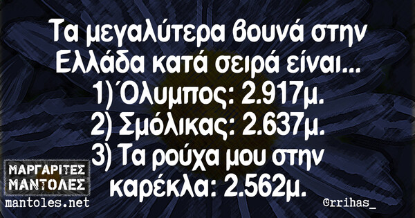 Οι Μεγάλες Αλήθειες της Παρασκευής 11/6/2021