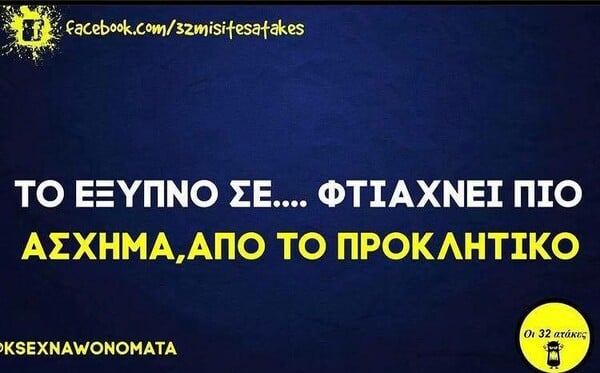 Οι Μεγάλες Αλήθειες της Τρίτης 15/6/2021