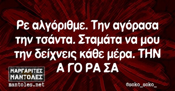 Οι Μεγάλες Αλήθειες της Τετάρτης 16/6/2021