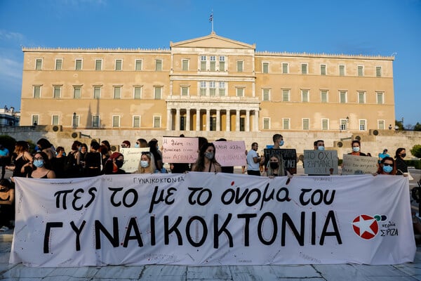 «Η πατριαρχία σκοτώνει»: Διαμαρτυρία για την Καρολάιν στο Σύνταγμα