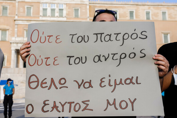 «Η πατριαρχία σκοτώνει»: Διαμαρτυρία για την Καρολάιν στο Σύνταγμα