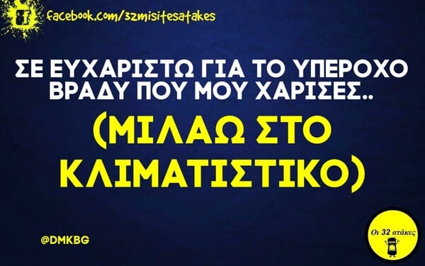 Οι Μεγάλες Αλήθειες της Τρίτης 29/6/2021