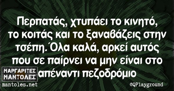 Οι Μεγάλες Αλήθειες της Τρίτης 29/6/2021