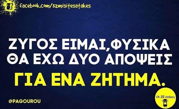 Οι Μεγάλες Αλήθειες της Τρίτης 29/6/2021