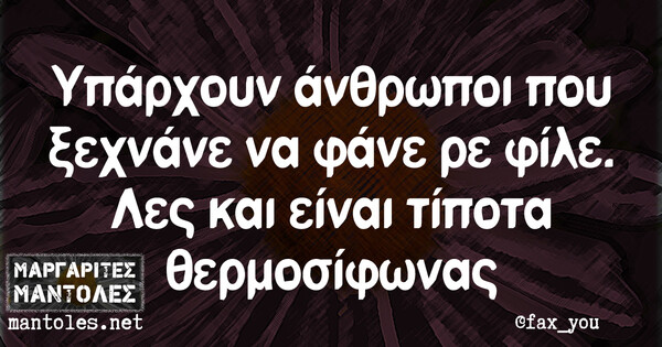 Οι Μεγάλες Αλήθειες της Τετάρτης 7/7/2021