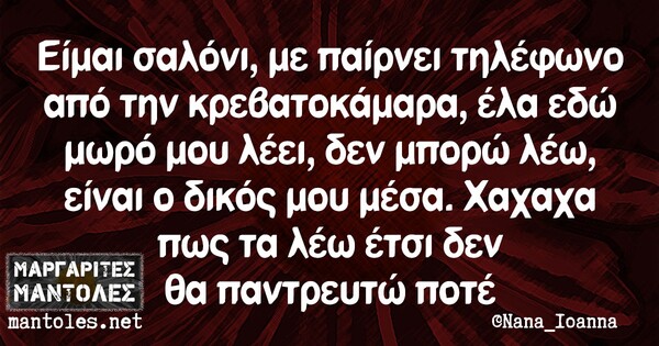 Οι Μεγάλες Αλήθειες της Τετάρτης 7/7/2021