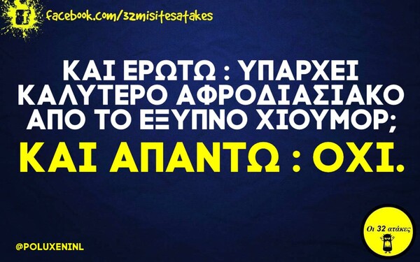 Οι Μεγάλες Αλήθειες της Τετάρτης 7/7/2021