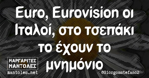 Οι Μεγάλες Αλήθειες της Τρίτης 13/7/2021