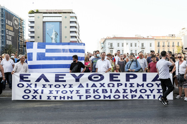 συγκέντρωση Σύνταγμα