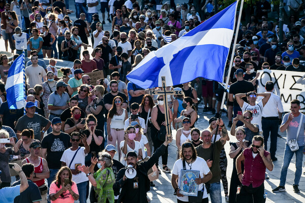 συγκέντρωση Σύνταγμα