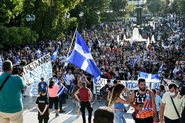 συγκέντρωση Σύνταγμα