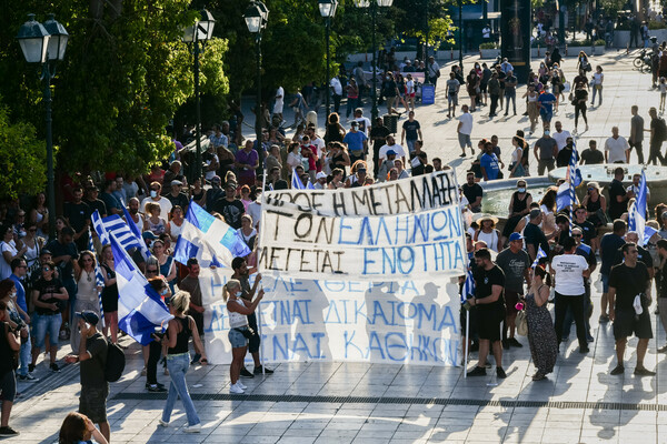 Συγκεντρώσεις διαμαρτυρίας λάβαρα και εικόνες κατά του υποχρεωτικού εμβολιασμού