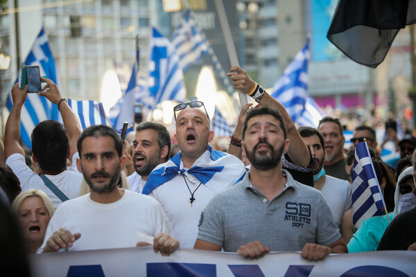 Αθήνα: Χιλιάδες διαδηλωτές στην πορεία κατά του υποχρεωτικού εμβολιασμού και των «διαχωρισμών»