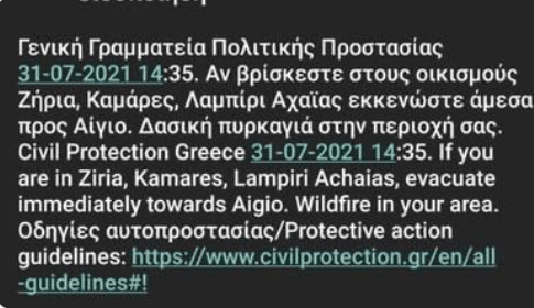 Πάτρα - Διακόπηκε η κυκλοφορία των οχημάτων στην γέφυρα Ρίου – Αντιρρίου λόγω της φωτιάς στην Ζήρια	