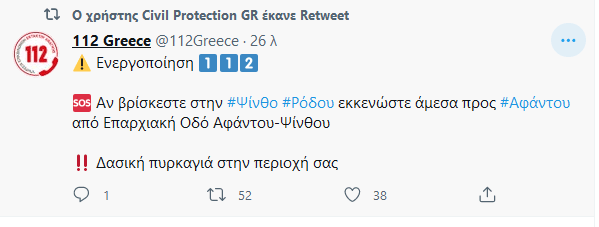 Μαίνεται η πυρκαγιά στη Ρόδο (βίντεο)