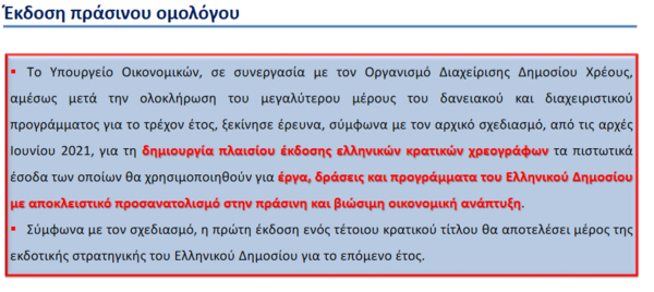 Φωτιά: Αυτά είναι τα μέτρα στήριξης για τους πυρόπληκτους - Ποιοι και πόσα χρήματα θα λάβουν