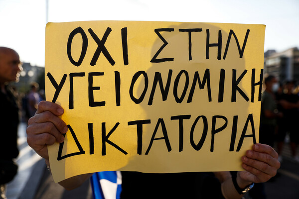 Επεισόδια στο Σύνταγμα στη συγκέντρωση κατά του υποχρεωτικού εμβολιασμού