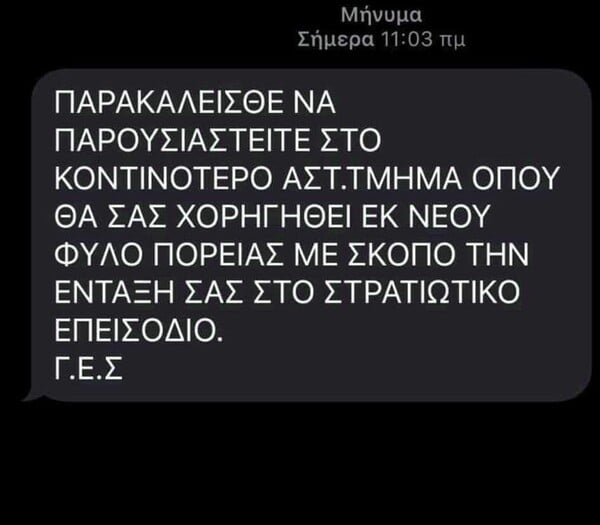 «Κακόγουστη φάρσα» η αποστολή SMS για δήθεν επιστράτευση - Δικογραφία για 10 άτομα	