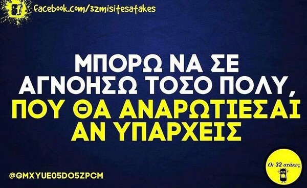 Οι Μεγάλες Αλήθειες της Τετάρτης 8/9/2021