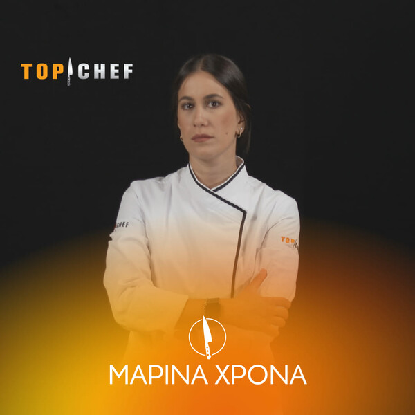 «Top Chef»: Τα πιο εύκολα λεφτά που θα βγάλει ποτέ ένας σεφ