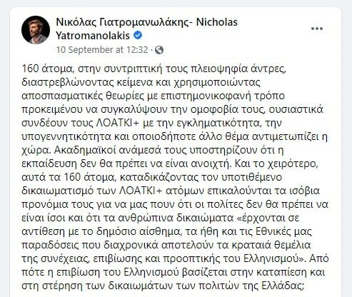 Αντίσταση στον σκοταδισμό