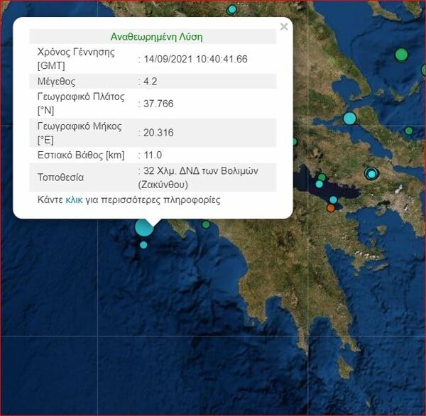 Σεισμός 4,2 Ρίχτερ στη Ζάκυνθο 