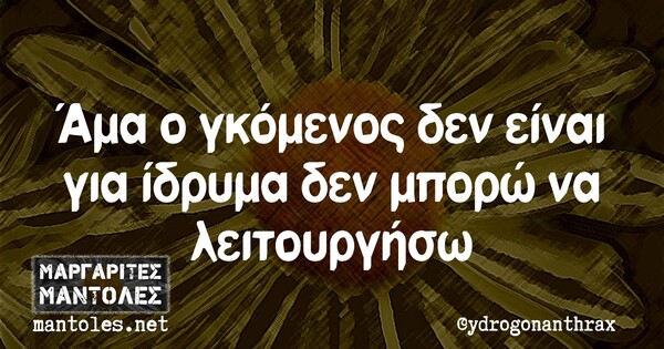 Οι Μεγάλες Αλήθειες της Τετάρτης 15/9/2021