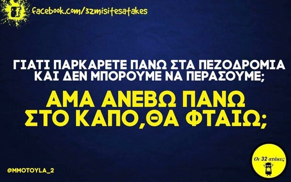 Οι Μεγάλες Αλήθειες της Τρίτης 21/9/2021