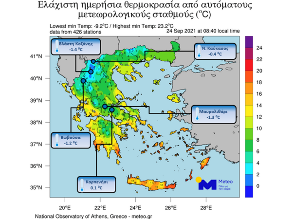 Βαρυχειμωνιά στα βόρεια, παγετός στη δυτική Μακεδονία - Πού έδειξε κάτω από το μηδέν ο υδράργυρος 