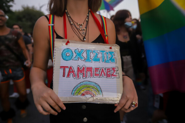 Thessaloniki Pride: Πλήθος κόσμου στην πορεία υπερηφάνειας (Φωτογραφίες)