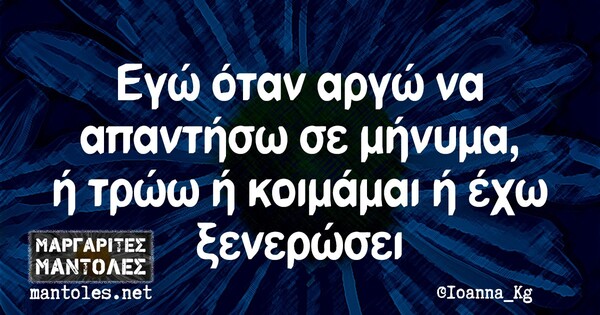 Οι Μεγάλες Αλήθειες της Δευτερας 27/9/2021