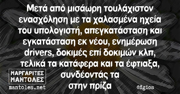 Οι Μεγάλες Αλήθειες της Δευτερας 27/9/2021