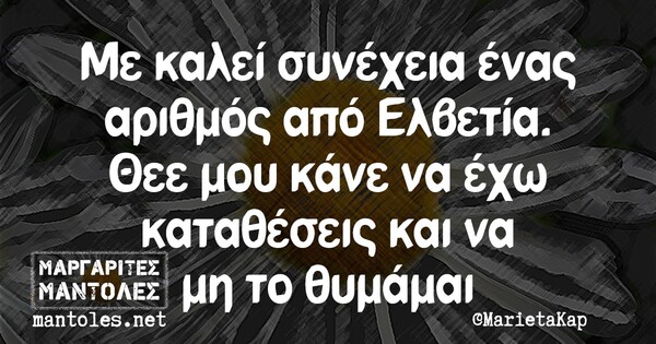 Οι Μεγάλες Αλήθειες της Δευτερας 27/9/2021